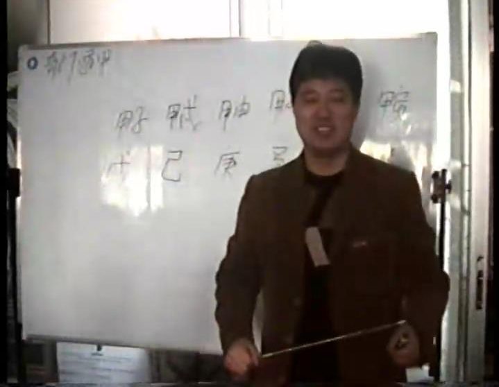 刘文元 2007年奇门遁甲高级实战面授班 视频录像22集 奇门三式 第1张