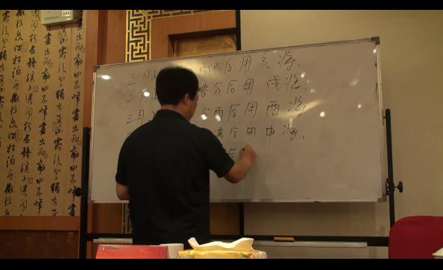 刘文元 12年大六壬教学视频61集 奇门三式 第2张