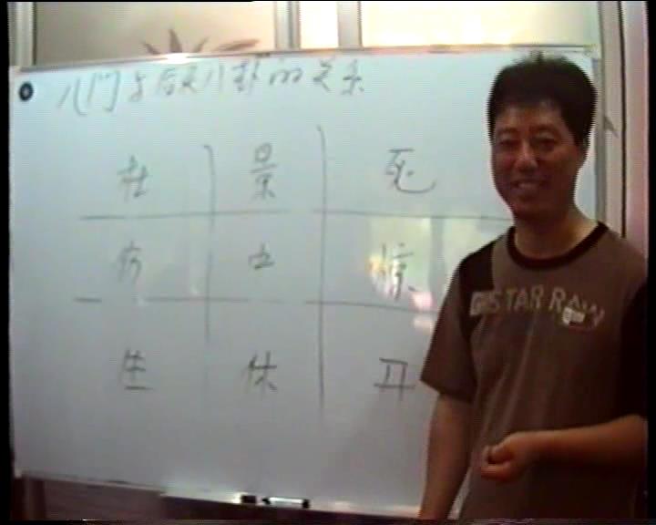 2008刘文元奇门遁甲高级面授班24讲92个视频（含讲课录音摘要完整版） 奇门三式 第1张