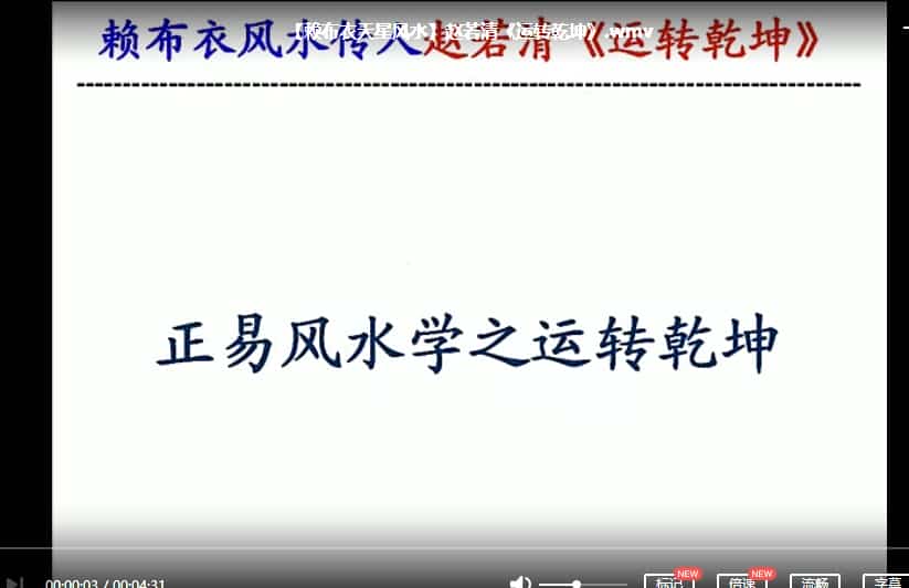 赵若清-九星风水3视频+1pdf文档插图